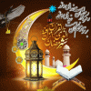 گیف رمضان.gif