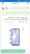 Screenshot_20210712-071406_Chrome.jpg