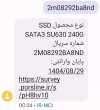 گارانتی Ssd.jpg