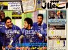 600_Esteghlal-1391-08-29.jpg