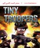 Tiny-Troopers-.jpg