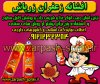 تبلیغ زعفران زرپاش 6.jpg