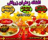 تبلیغ افشانه زعفران زرپاش 5.jpg