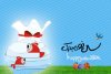 postal-noroz90-1.jpg
