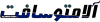 ALAMTOLOGO.png