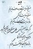 FFarokhzad-Poem.jpg