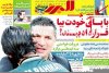 600_AlborzVarzeshi-1392-03-05.jpg