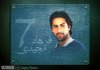 Farhad-Majidi2.jpg