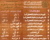 Amar-Farhad-Majidi.jpg