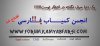 forum.kamyabfarsi.jpg forum.kamyabfarsi.jpg