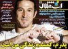 600_Esteghlal-1392-08-05.jpg