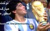 Maradona_Football.jpg
