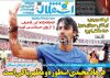 600_Esteghlal-1392-08-09.jpg