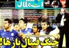 600_Esteghlal-1392-10-08.jpg
