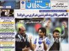 600_Esteghlal-1390-06-21.jpg