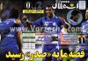 600_Esteghlal-1390-08-01.jpg