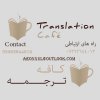 TranslationCafe_1.jpg