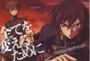 [medium][AnimePaper]scans_Code-Geass-Hangyaku-No-Lelouch_-kairi-_96042.jpg