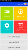 Screenshot_۲۰۱۶-۰۱-۲۸-۱۹-۰۵-۴۰.png