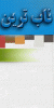 nabtarin.gif