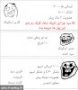 troll-seyyed-ahmad-hosseini-skinak-manager.jpg