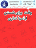 تروتمیس.gif