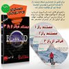 pack-the-secret1-2-3i-success.ir_.jpg