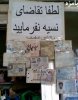 http--taknaz.ir-upload-59-0.983835001319017950_taknaz_ir.jpg