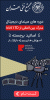 vm58_مجتمع-فنی-تهران---موسوی--کلیک-یاب.gif