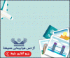zob2_آژانس-هواپیمایی-سپنتا-کلیک-یاب-یحیاشعار.gif