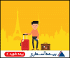 6q75_بیمه-آسماری----پویان-فر-----کلیک-یاب----912.gif