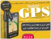 gps-1.jpg