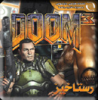 Doom III.png