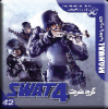 42 SWAT 4.png