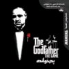 The Godfather (2006 video game).jpg