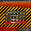 iranian gif banner - Banner - A1-ibn--f.jpg