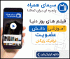 bacq_سیمای_همراه_-_کلیک_یاب_-_جدیدی_-912.gif