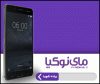 giu9_مای-نوکیا-کلیک-یاب-الوندی-912.gif