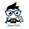ابزارک-موبایل.jpg