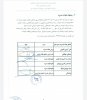 افزایش سرمایه.jpg