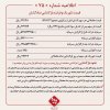 قیمت تئوریک و فرآیند بازگشایی نماد گشان.jpg