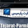 tejarat parmis