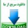 sefaresh.download