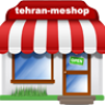 tehran-meshop