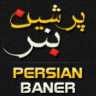 persianbaner