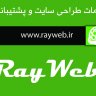 rayweb