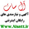 alsatt