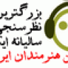 iran-forum