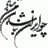 arash.mehrad