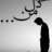 پیر خسته